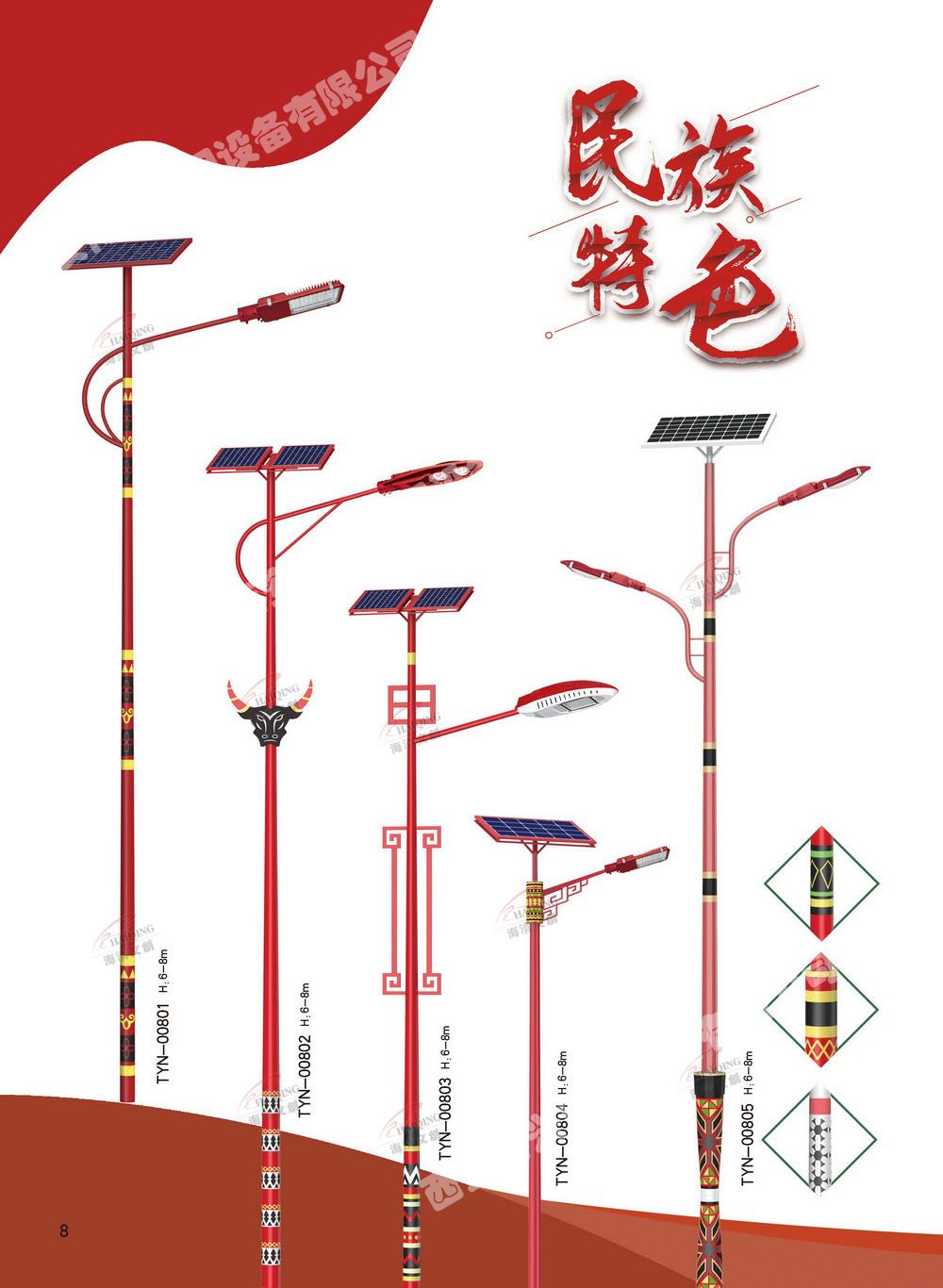 民族風太（tài）陽能路燈-007